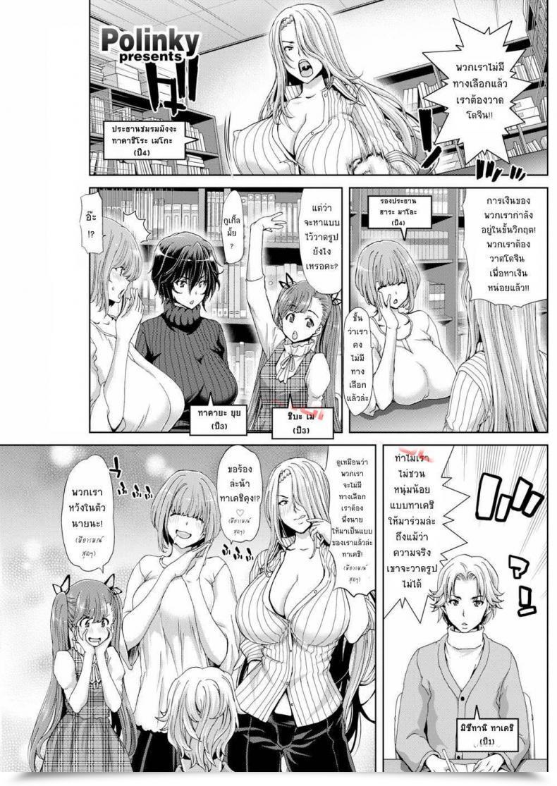 Doujin Hori Hiroaki Flag Acquire โดจินแปลไทย 69