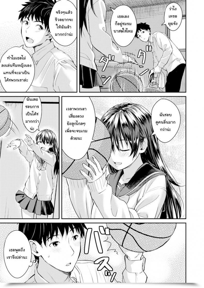 Doujin Oozora Wakaba Earlier Than We Graduate โดจินแปลไทย 5