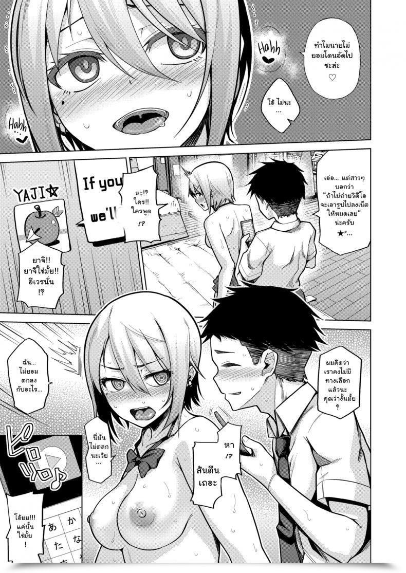 Doujin Nonaka Tamabroadcast โดจินแปลไทย 21