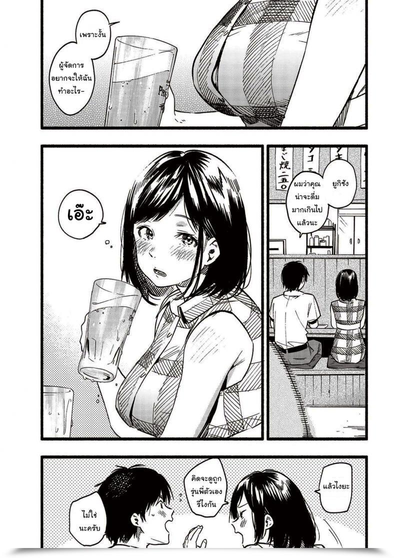 Doujin Higashide Irodori Will You Spoil Me โดจินแปลไทย 3