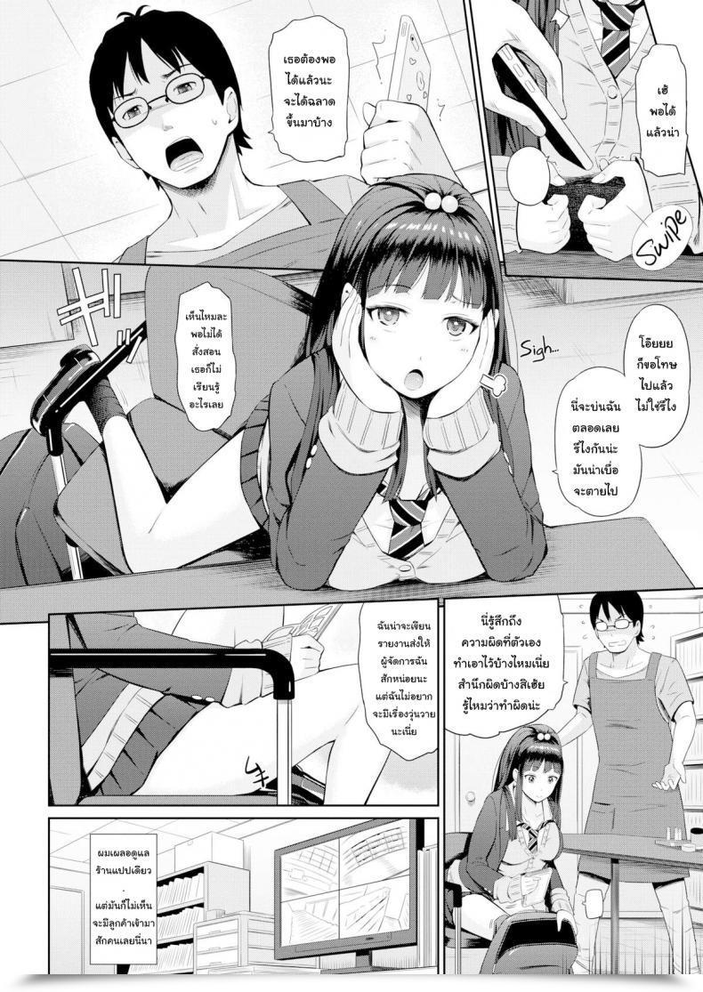 Doujin Hissatsukun Pussy Snatch Honey Lure โดจินแปลไทย 3