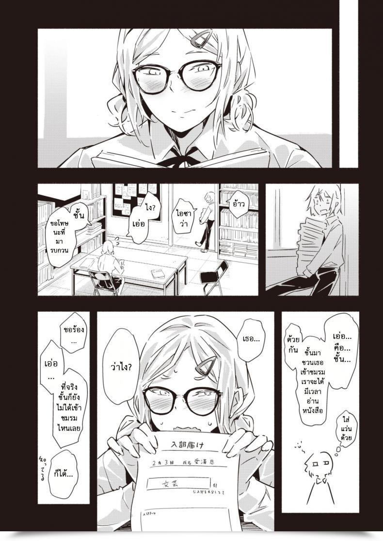 Doujin Rca Kawaī Hito โดจินแปลไทย 15