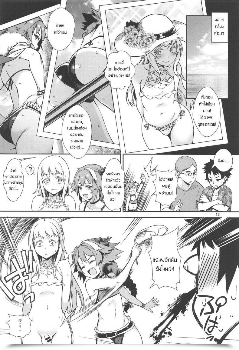 Doujin C95 Inran Shounen Jairou Yami No Serva Fes - Kindan No Rakuen Ni Youkoso! - Shady Serva Fes - Welcome To The Forbidden Paradise! Destiny Grand Order โดจินแปลไทย 25