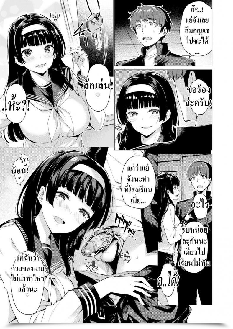 Doujin Kazakura Brutal Week โดจินแปลไทย 21