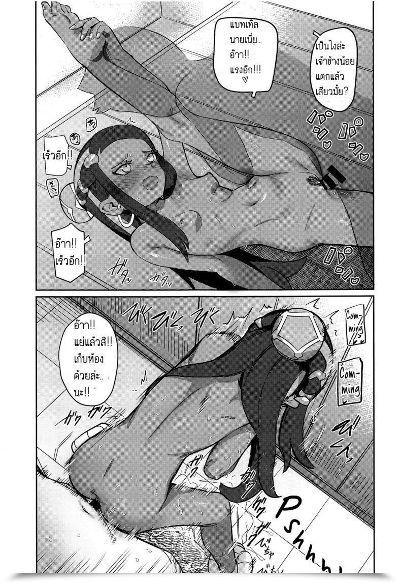 Doujin Pypyworks Syamonabe Prime Coach Wa ○○ Ga Tsuyoi - Th Prime Trainers Need Tae F○○Ok Pokémon Sword And Defend โดจินแปลไทย 11