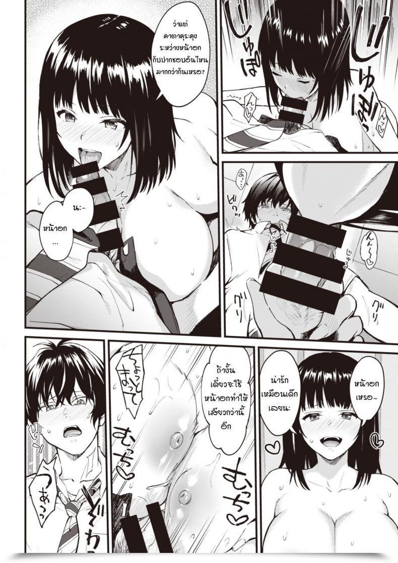 Doujin Bowcan Himitsu No Houkago โดจินแปลไทย 19