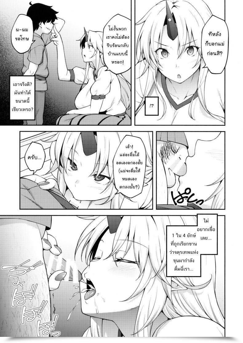 Doujin Hirojuu Renshuuchou Hiroya Gensoukyou Ni Tensei Shita No De Saimin Appli De Hoshiguma Yuugi Wo Kodomo No Tame Nara Nandemo Shichau Mama Ni Shite Yatta Touhou Mission โดจินแปลไทย 19