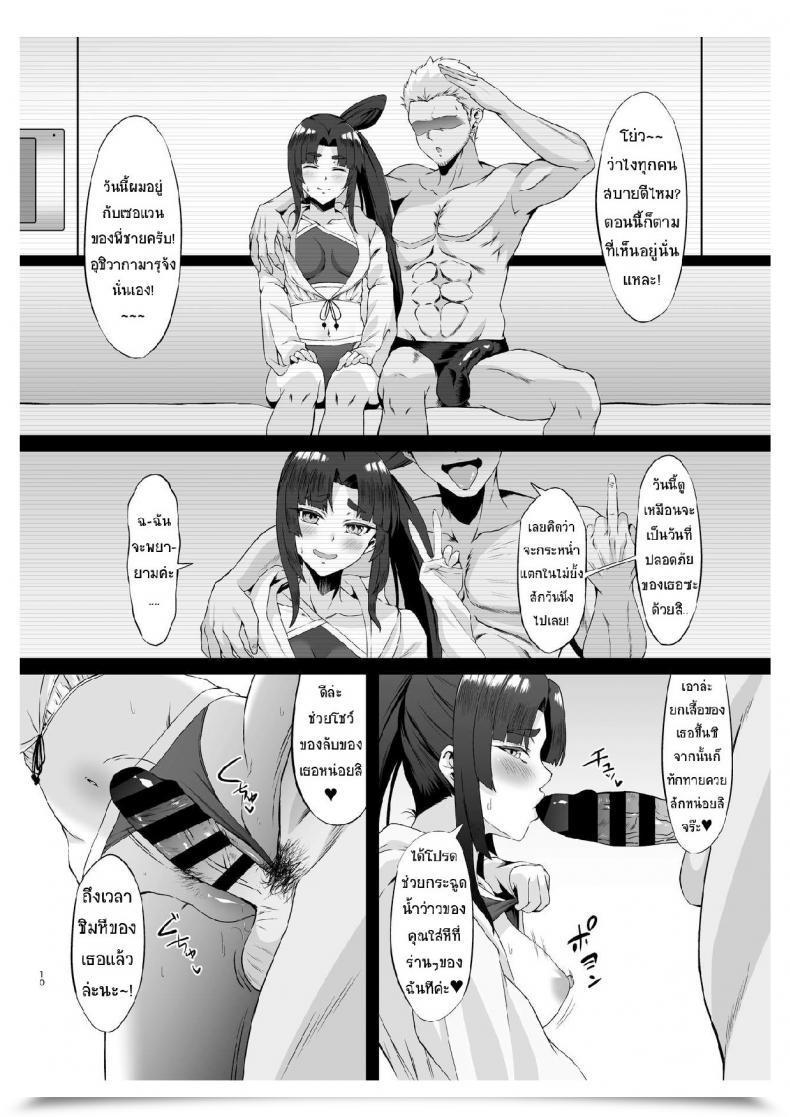 Doujin Small Marron Asakura Kukuri Fdo Fatedosukebe Order Vol. 2.5 Fategrand Order โดจินแปลไทย 17