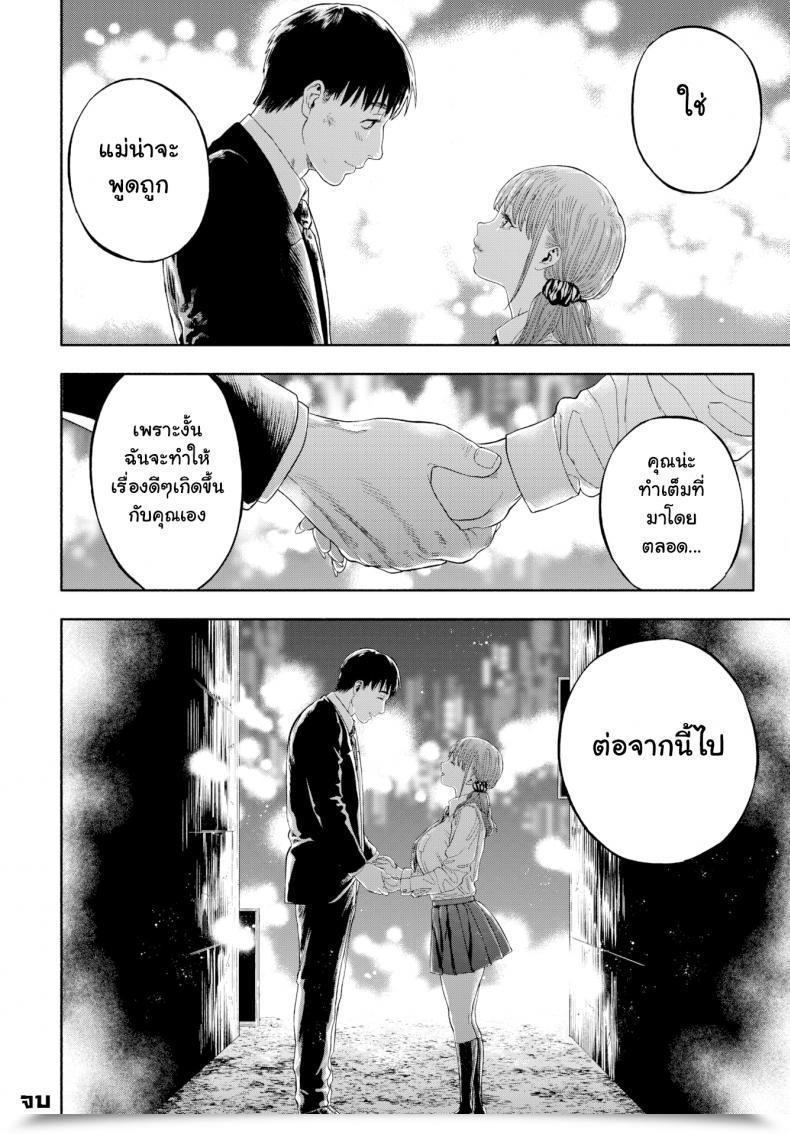 Doujin Usa When She Smiled At Me… โดจินแปลไทย 119