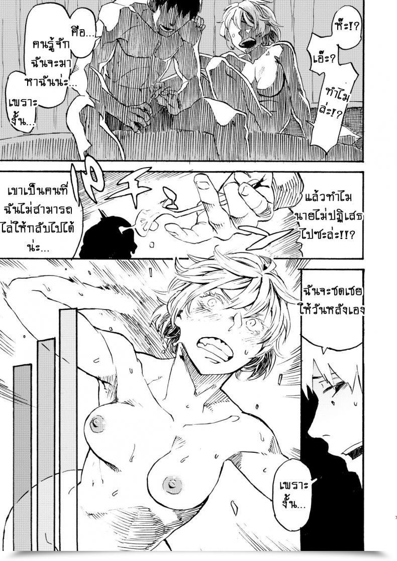 Doujin Niku Drill Kanemaki Thomas Jingai Shunman 9 Inhuman Spring 9 โดจินแปลไทย 11