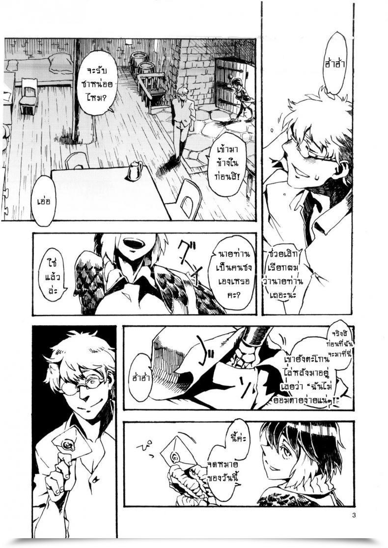 Doujin Comitia103 Niku Drill Toumasu Jingai Shunman 6 โดจินแปลไทย 7