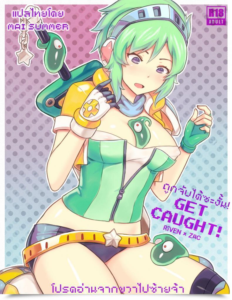 Doujin Sieyarelow Get Caught! Riven X Zac League Of Legends โดจินแปลไทย 45
