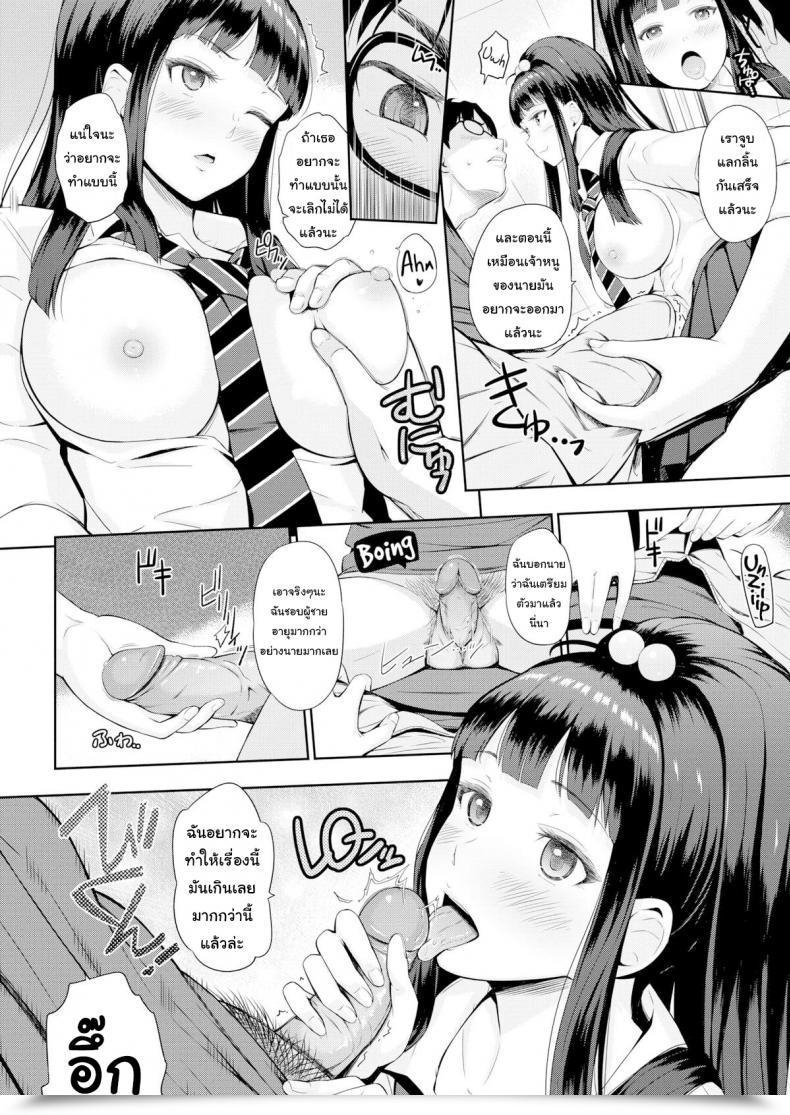 Doujin Hissatsukun Pussy Snatch Honey Lure โดจินแปลไทย 15