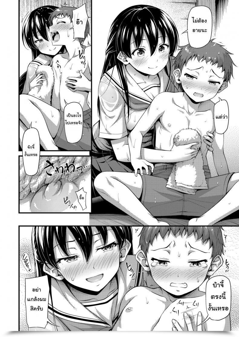 Doujin Noise Shelter From The Rain โดจินแปลไทย 7