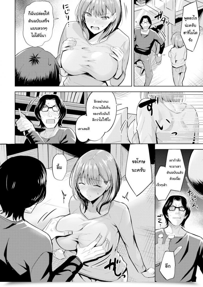 Doujin Hazuki Yuuto Don’T Name Me A Slave Driver!! โดจินแปลไทย 11