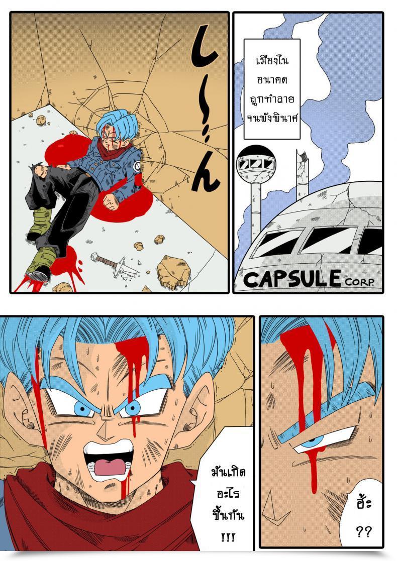 Doujin Yamamoto Black, Mirai No Hero O Taosu! Teisou Na Kanojo Ga Gisei Ni! | Black Defeats The Hero Of The Long Run! The Sacrifice Of The Trustworthy Bride! Dragon Ball Tremendous โดจินแปลไทย 3