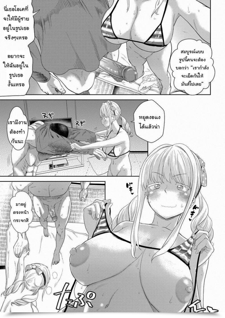 Doujin Benantoka Take Her By Storm! Childhood Pal โดจินแปลไทย 17