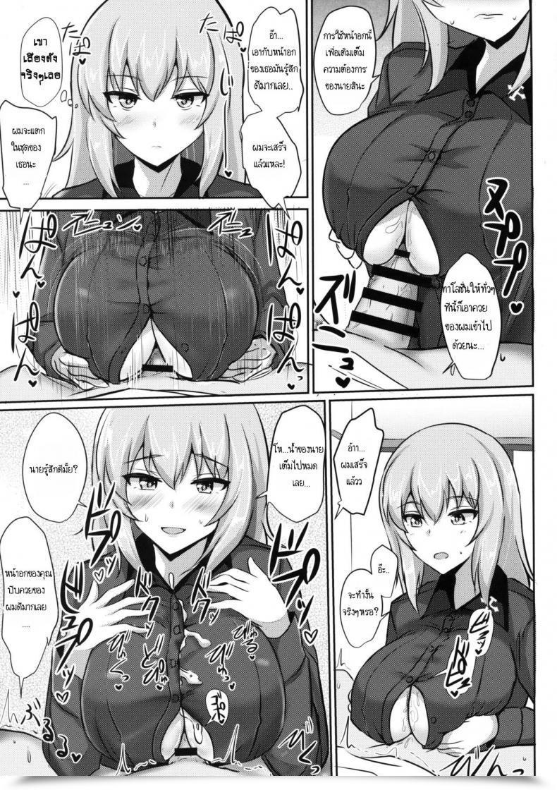 Doujin C91 Hakuginmokusei Poshi Onayami Itsumi-San Ladies Und Panzer โดจินแปลไทย 37