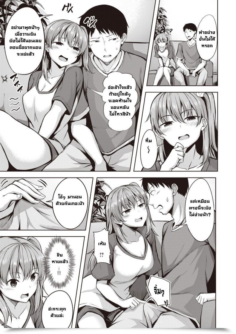 Doujin Nicoby Iedeneko Merankorikku โดจินแปลไทย 13