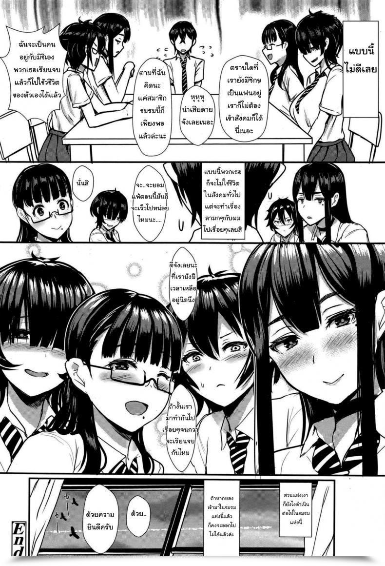 Doujin Miyamoto Issa Welcome To The Shadow Backyard โดจินแปลไทย 43