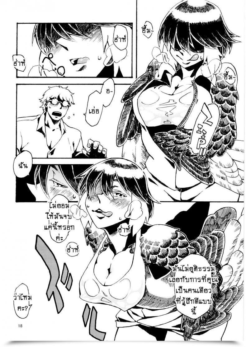 Doujin Comitia103 Niku Drill Toumasu Jingai Shunman 6 โดจินแปลไทย 37