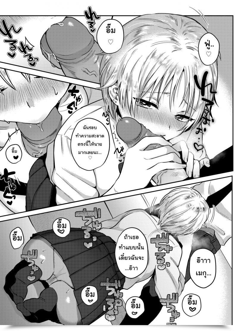 Doujin Toyama Jigoku Irregular Weakpoint โดจินแปลไทย 11