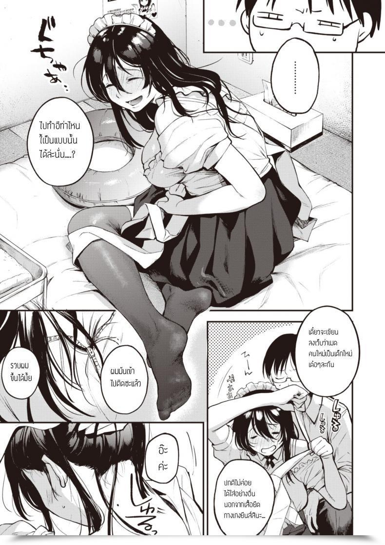 Doujin Similar Manma Otsukae Shimasu โดจินแปลไทย 9