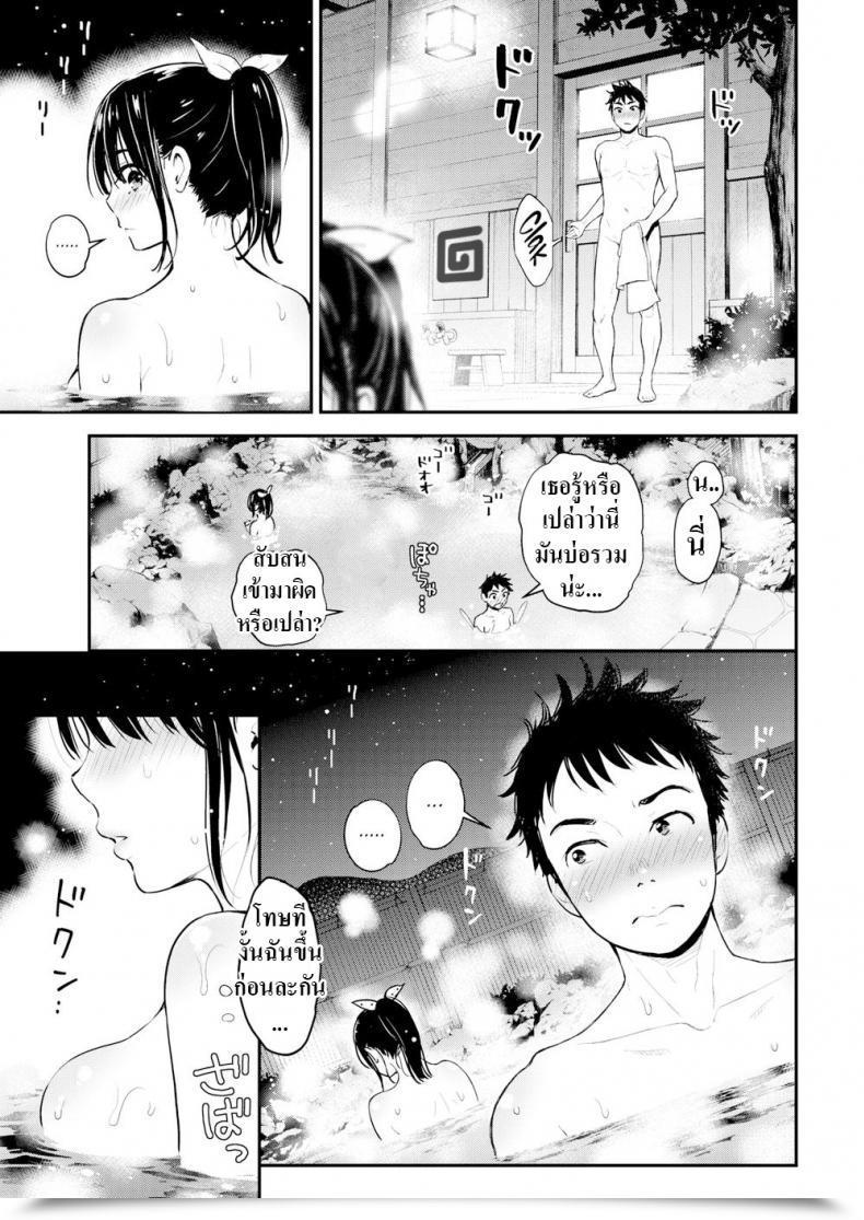 Doujin Kotengu Bathtub For 2 โดจินแปลไทย 9