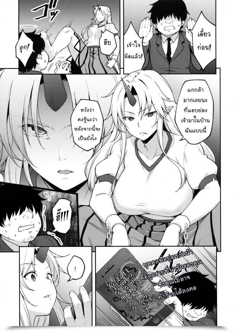 Doujin Hirojuu Renshuuchou Hiroya Gensoukyou Ni Tensei Shita No De Saimin Appli De Hoshiguma Yuugi Wo Kodomo No Tame Nara Nandemo Shichau Mama Ni Shite Yatta Touhou Mission โดจินแปลไทย 3