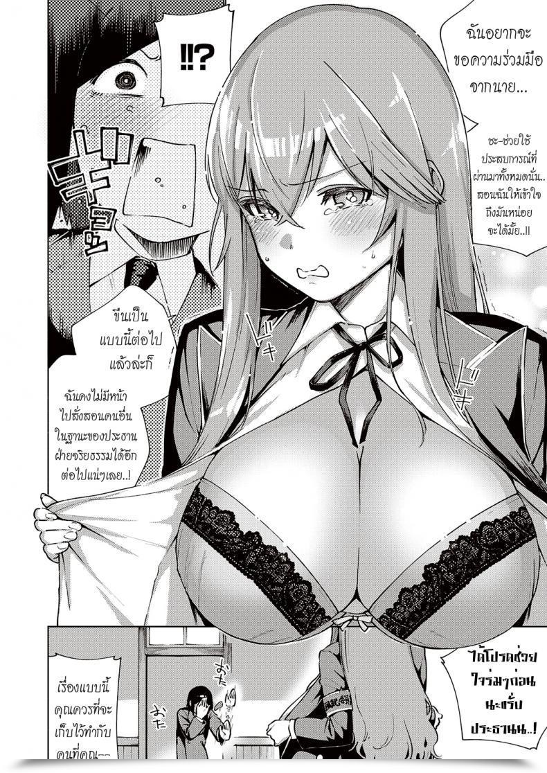 Doujin Herio Fuki Hazado | Morals Hazard โดจินแปลไทย 15