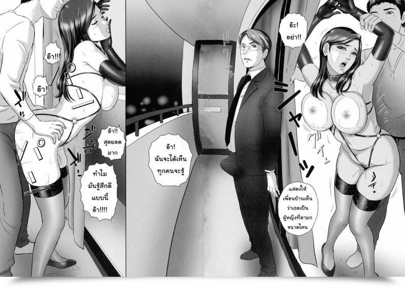 Doujin Mon-Mon Koyoi, Tsuma Ga Sarasarete... โดจินแปลไทย 19