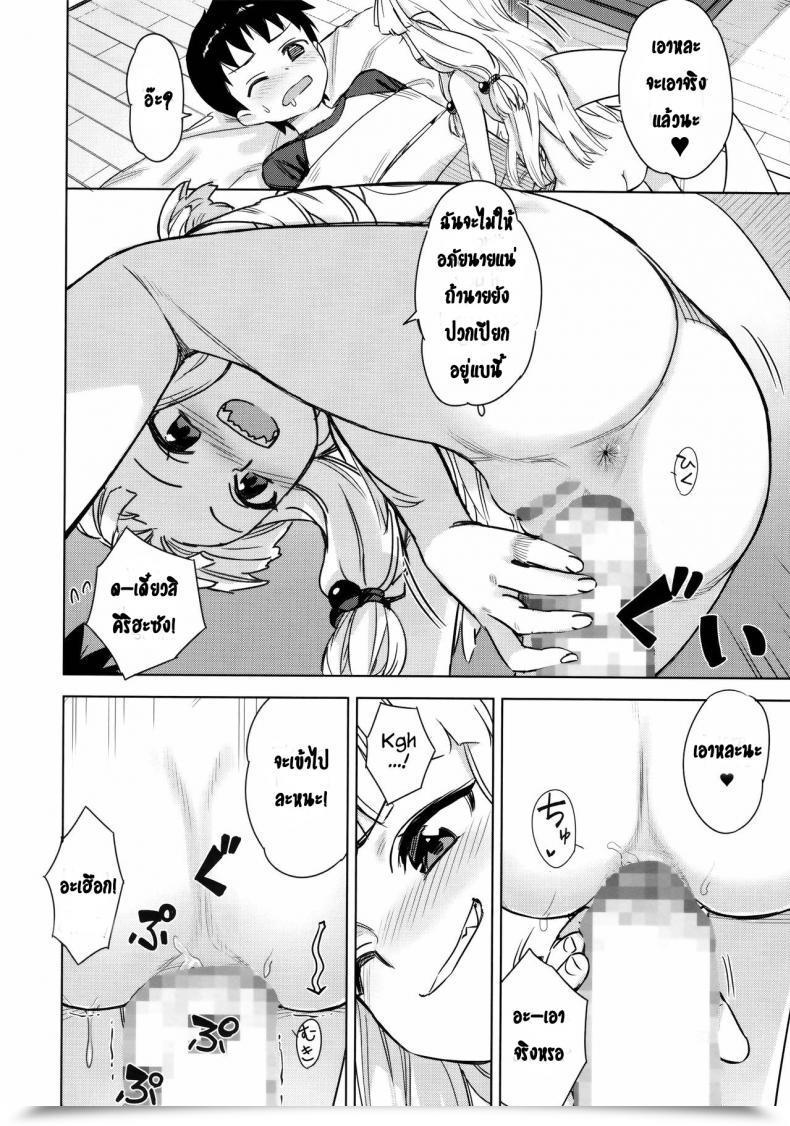 Doujin Sc2017 Summer Time Ajisaidenden Kawakami Rokkaku, Takanashi Rei Loli Kiriha-San No Anal O Care Suru Hon Caring For Loli Kiriha-San'S Ass Tsugumomo โดจินแปลไทย 17