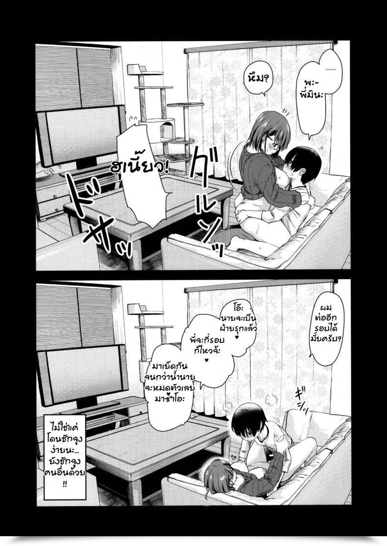 Doujin Comitia131 Shin Hijiridou Honpo Hijiri Tsukasa Pet Mimamori Digital Camera Ni Ane To Otouto No Intercourse Ga Utsutteta โดจินแปลไทย 49