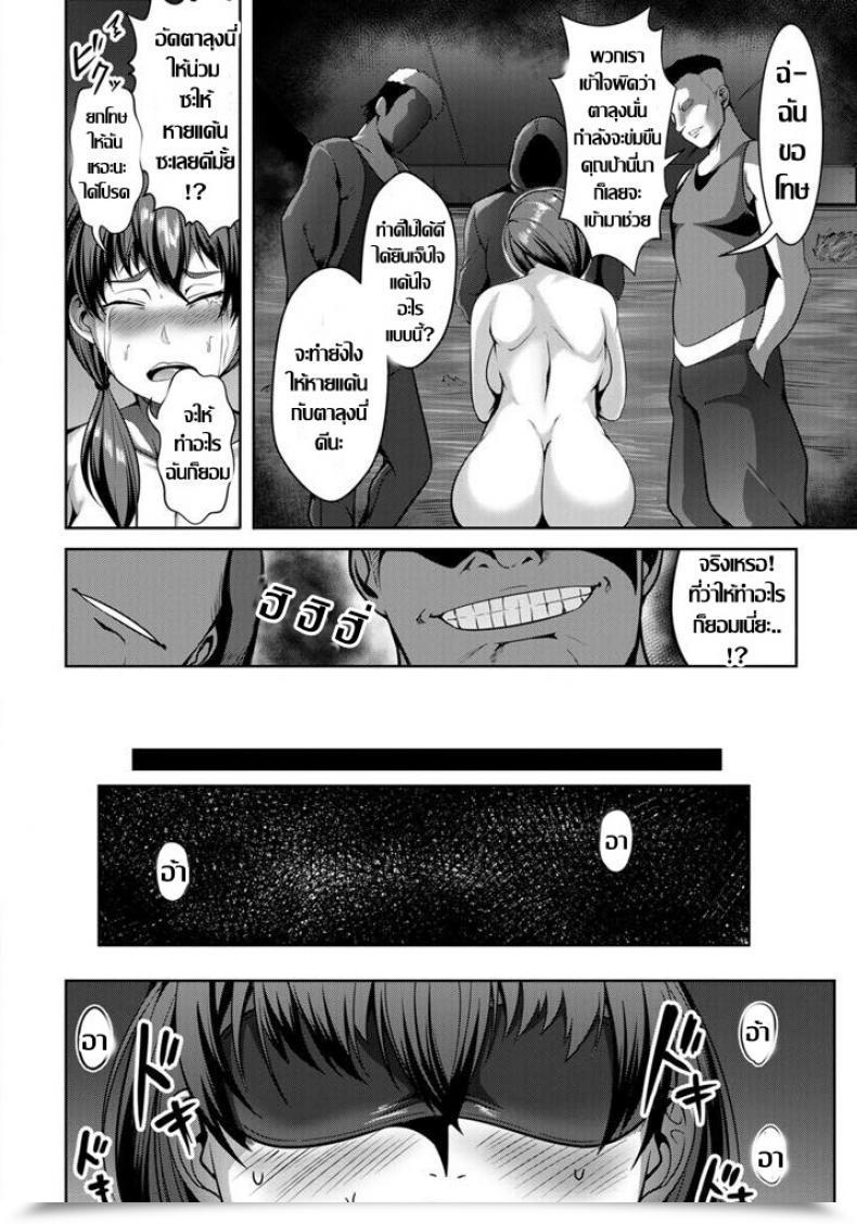 Doujin Kuro Fn Ryoujoku Shiganzuma โดจินแปลไทย 15