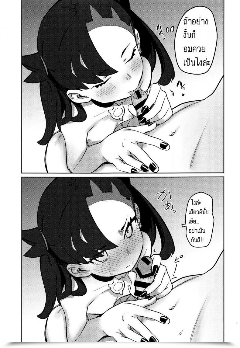 Doujin Pypyworks Syamonabe Prime Coach Wa ○○ Ga Tsuyoi - Th Prime Trainers Need Tae F○○Ok Pokémon Sword And Defend โดจินแปลไทย 7