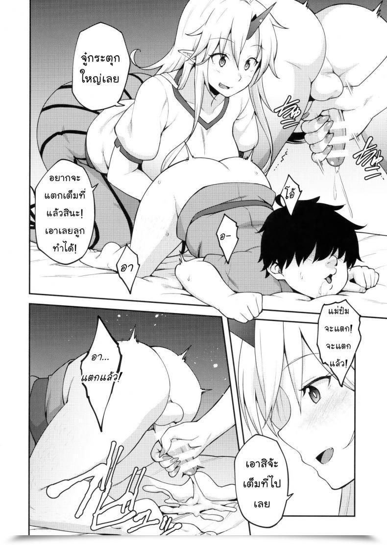 Doujin Hirojuu Renshuuchou Hiroya Gensoukyou Ni Tensei Shita No De Saimin Appli De Hoshiguma Yuugi Wo Kodomo No Tame Nara Nandemo Shichau Mama Ni Shite Yatta Touhou Mission โดจินแปลไทย 29