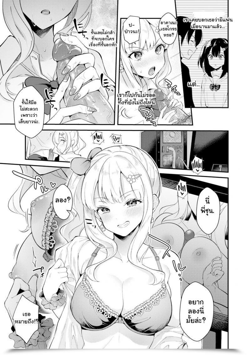 Doujin Mashiro Shirako I Need To Help You! โดจินแปลไทย 13