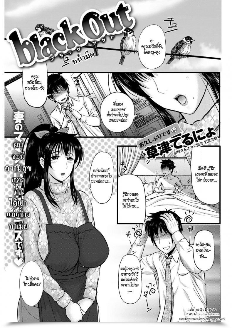 Doujin Kusatsu Terunyo Black Out โดจินแปลไทย 57