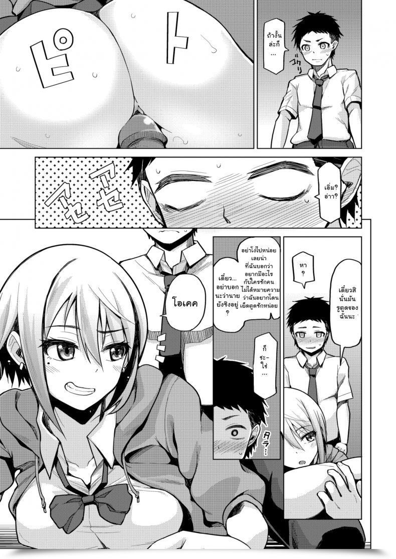 Doujin Nonaka Tamabroadcast โดจินแปลไทย 5