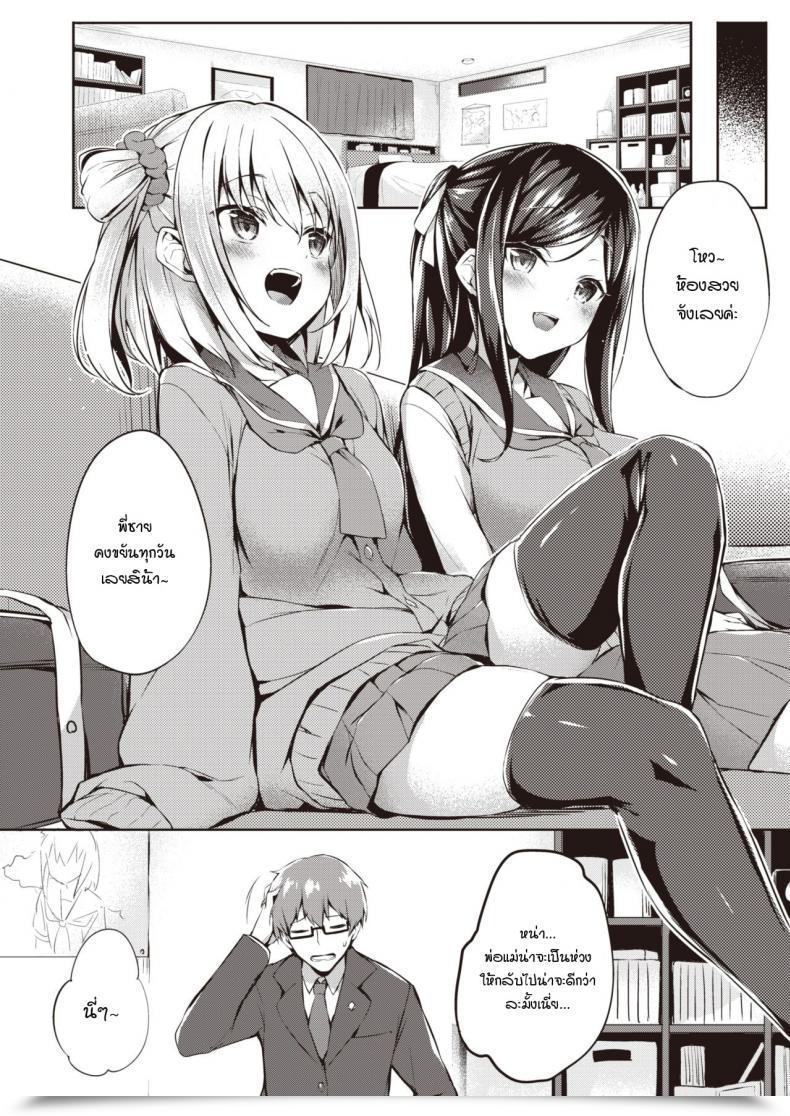 Doujin Tirotata Futari No Omocha โดจินแปลไทย 7