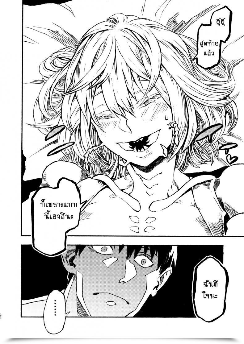 Doujin Niku Drill Kanemaki Thomas Jingai Shunman 9 Inhuman Spring 9 โดจินแปลไทย 41