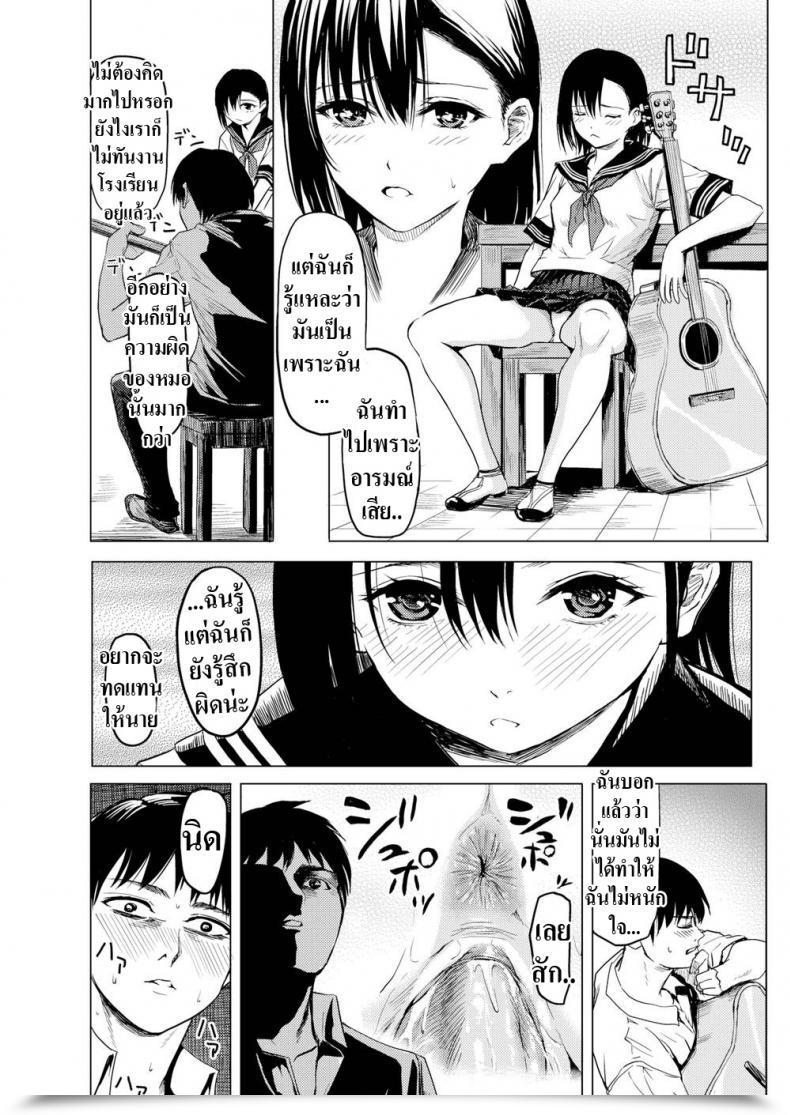 Doujin Yokoshima Nikki Let’S Make Some Bgm โดจินแปลไทย 15