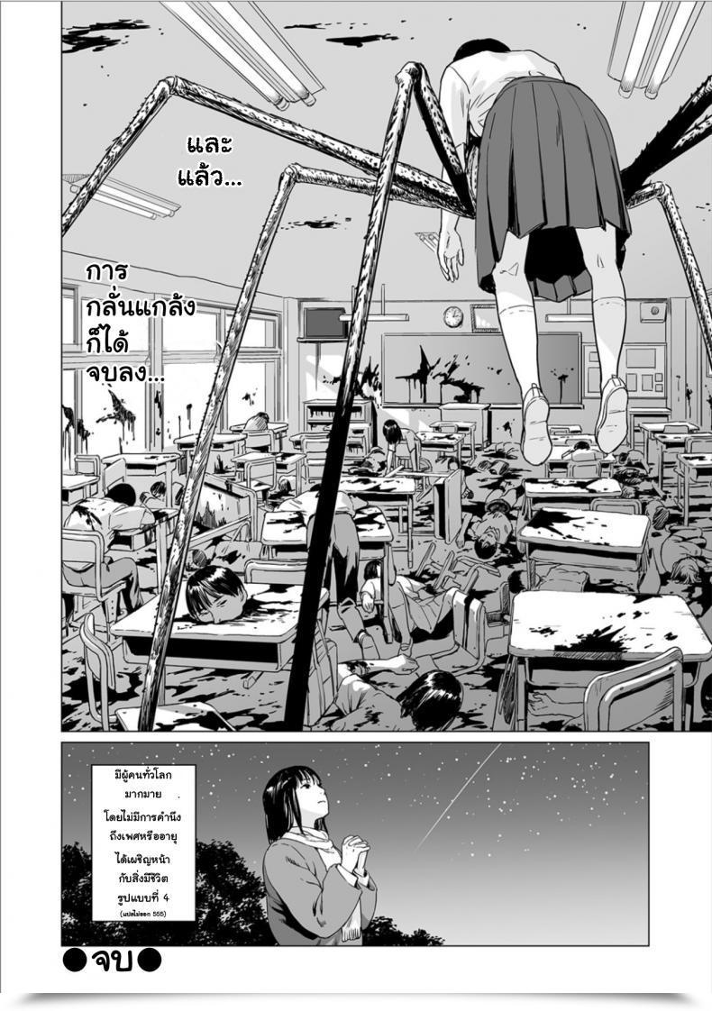 Doujin Amagappa Shoujogun Fukurou No Yubi | Owl Fingers Ryona King Vol. 6 โดจินแปลไทย 57