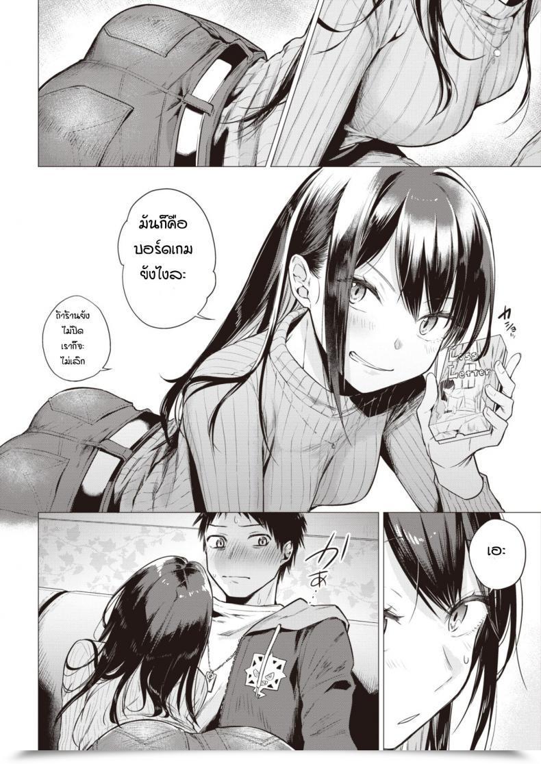 Doujin Tsugumi Suzuma Nanaman โดจินแปลไทย 11