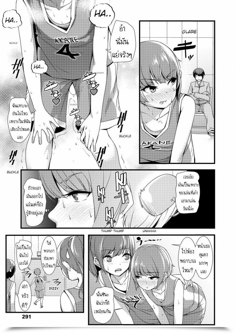 Doujin Nukkoru Takumi-Kun No Protection O Nuke! Break By Way Of Takumi'S Protection! Comedian Lo 2018-12 โดจินแปลไทย 13