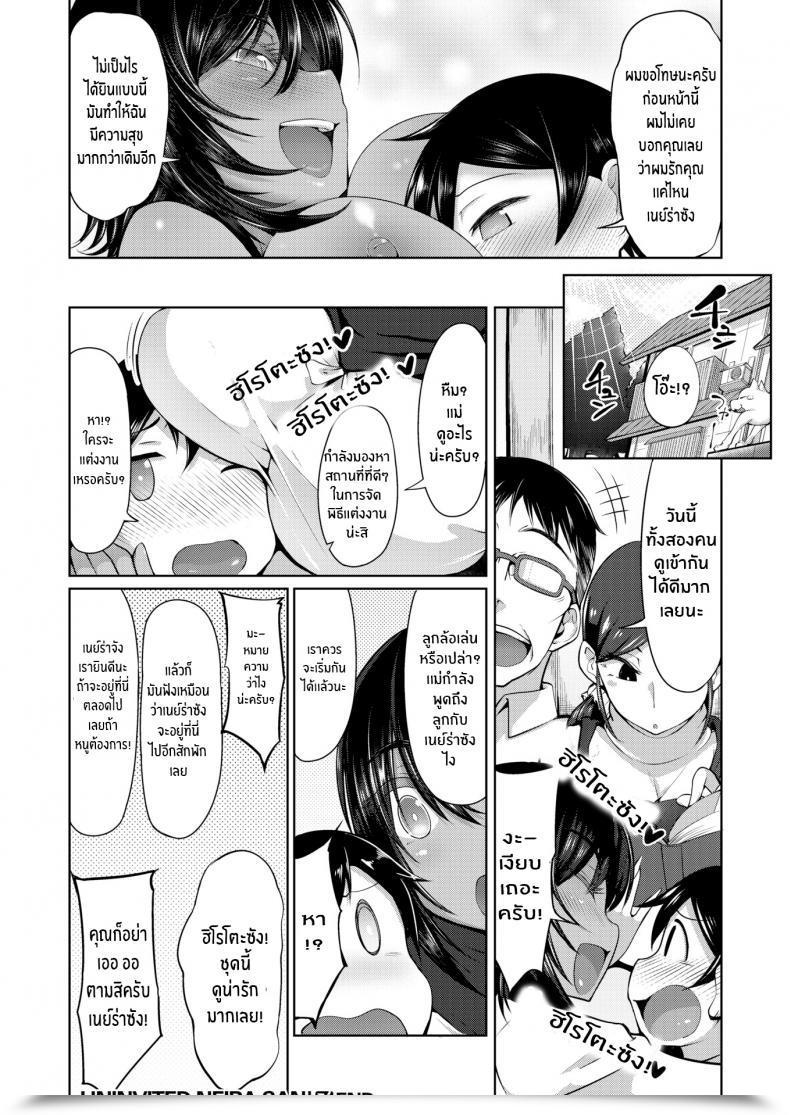 Doujin Arearee Uninvited Neira-San! โดจินแปลไทย 43