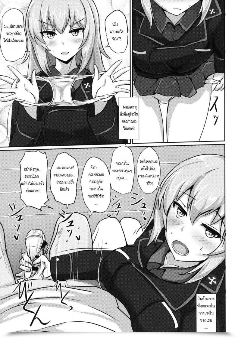 Doujin C91 Hakuginmokusei Poshi Onayami Itsumi-San Ladies Und Panzer โดจินแปลไทย 29