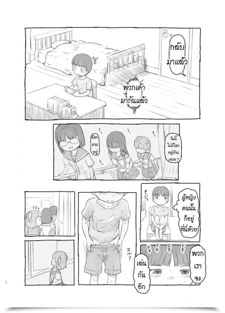 Doujin Kuromahou Kenkyuujo Nukaji Tomodachi No Otouto Ga Kawaii No De โดจินแปลไทย 29