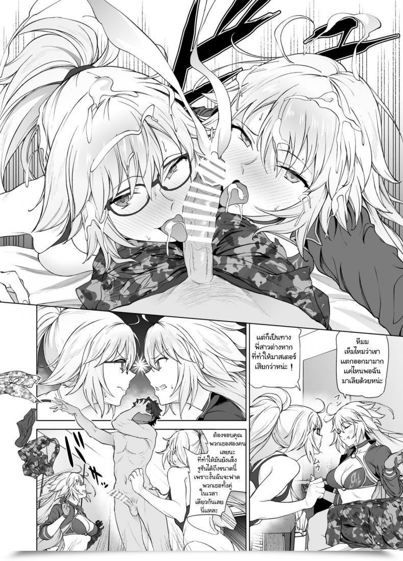 Doujin Prolonged Half Endo Yoshiki Jeanne W Fate-Grand Order โดจินแปลไทย 57