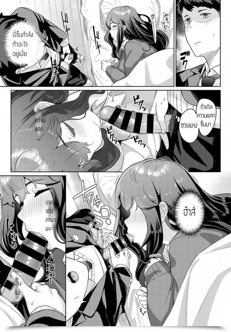 Doujin Nakao Hamu Okiro Nemurihime โดจินแปลไทย 5